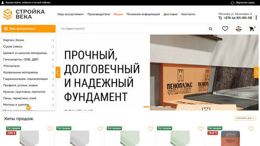 Скриншот сайта