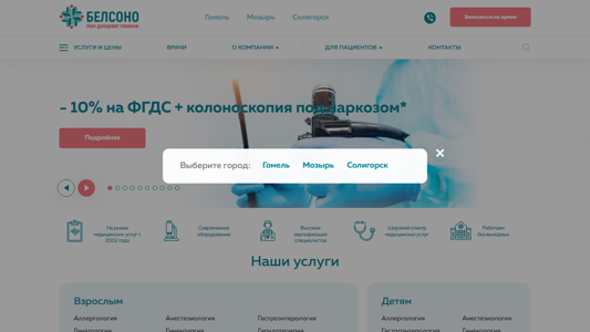 Скриншот сайта
