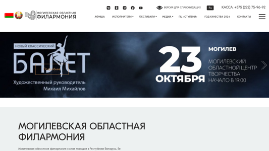 Скриншот сайта