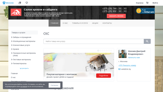 Скриншот сайта