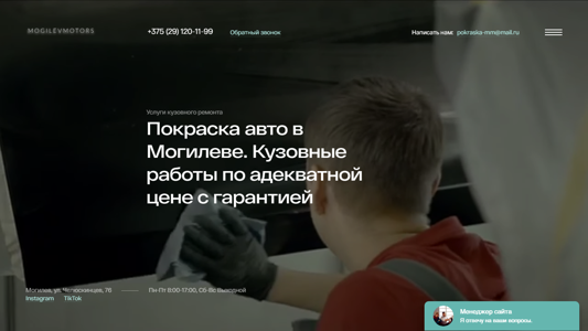Скриншот сайта