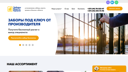 Скриншот сайта