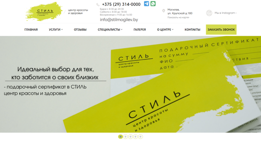 Скриншот сайта