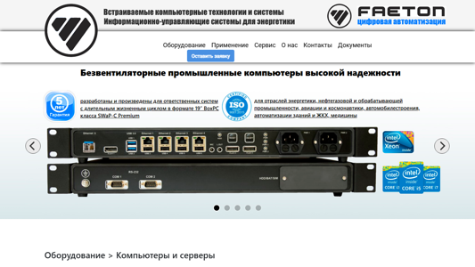 Скриншот сайта