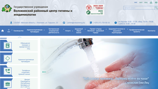 Скриншот сайта