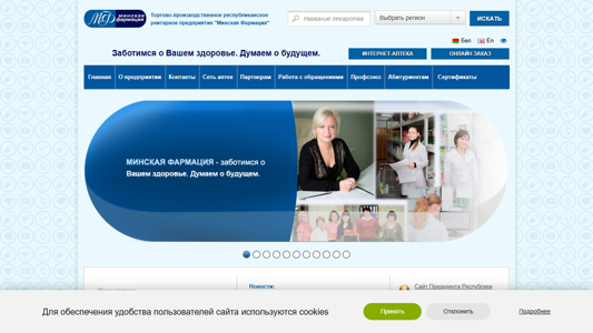 Скриншот сайта