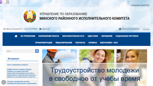 Скриншот сайта