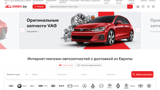 Скриншот сайта