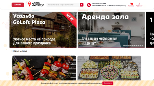 Скриншот сайта