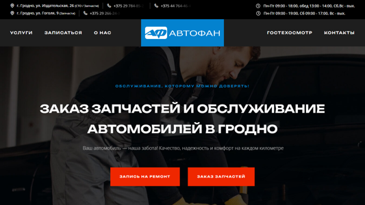 Скриншот сайта