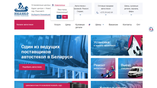 Скриншот сайта