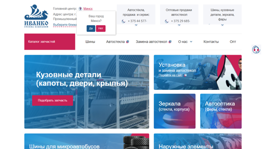 Скриншот сайта