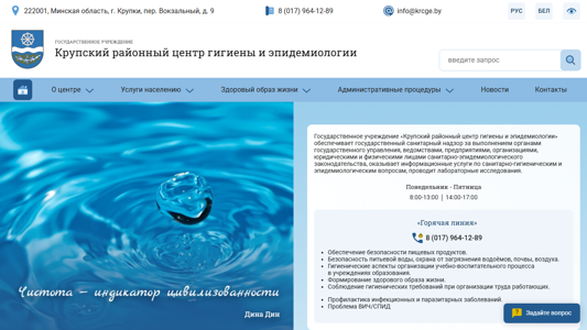 Скриншот сайта