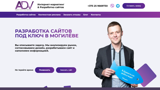 Скриншот сайта