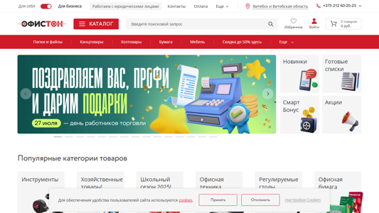 Скриншот сайта