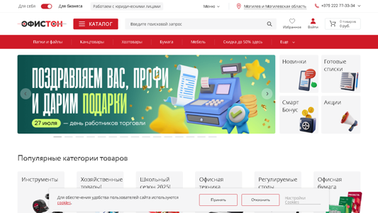 Скриншот сайта