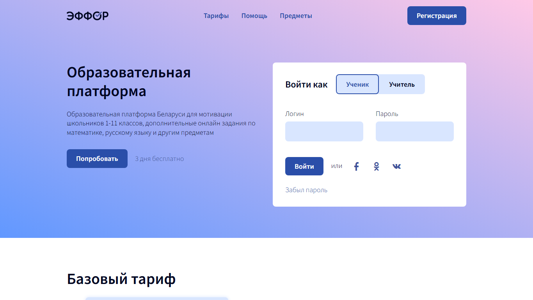 Скриншот сайта