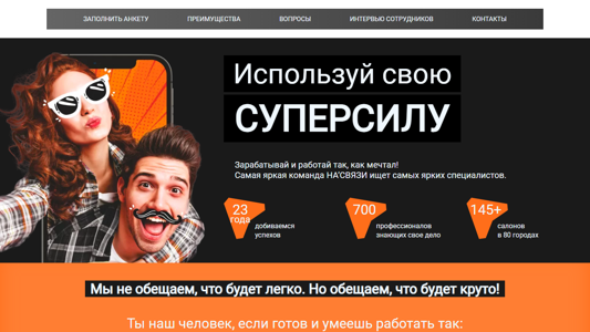 Скриншот сайта