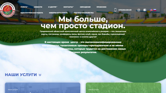 Скриншот сайта