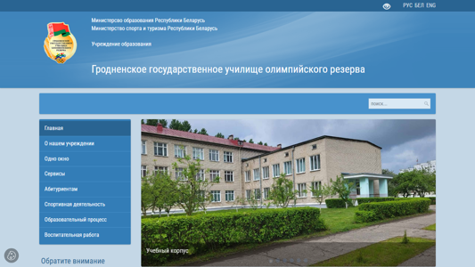 Скриншот сайта