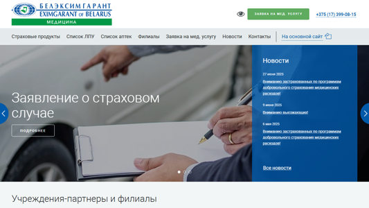 Скриншот сайта