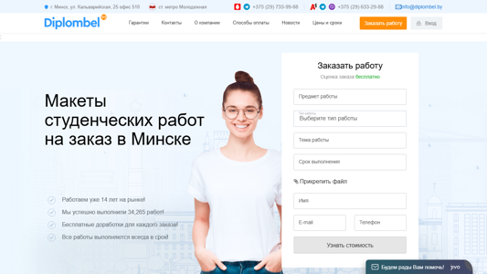 Скриншот сайта