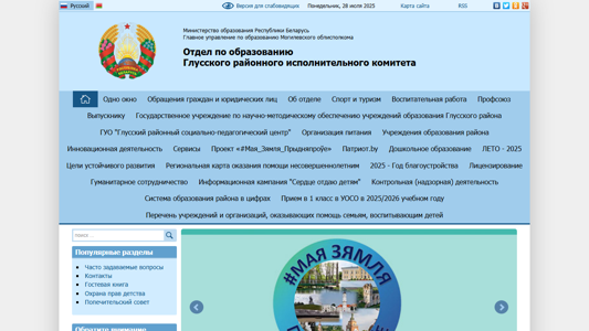 Скриншот сайта