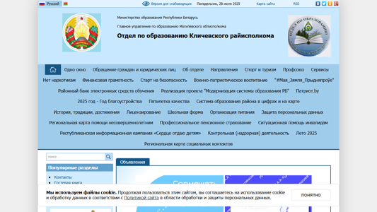 Скриншот сайта