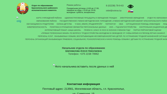 Скриншот сайта