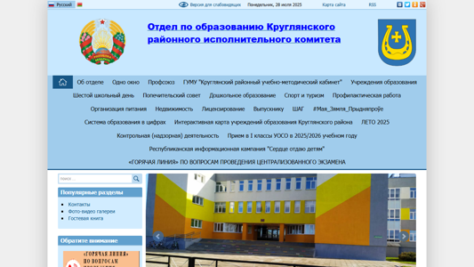 Скриншот сайта