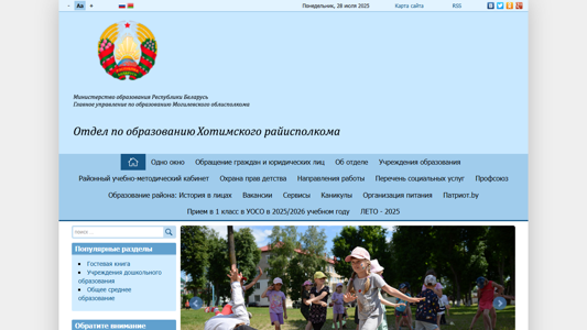 Скриншот сайта