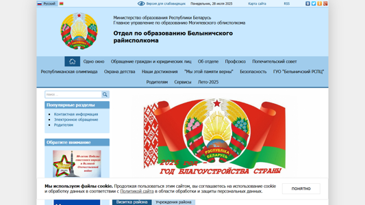 Скриншот сайта