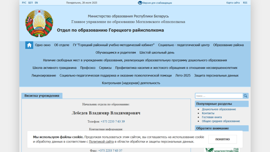 Скриншот сайта