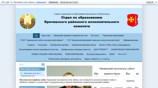 Скриншот сайта