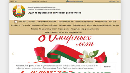 Скриншот сайта