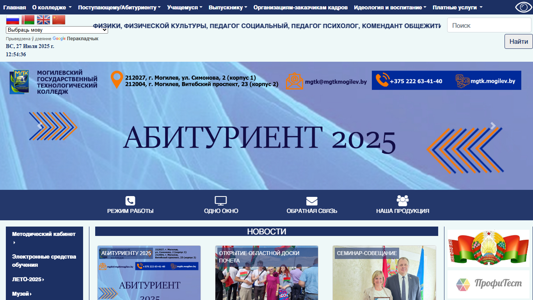 Скриншот сайта