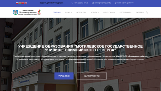Скриншот сайта