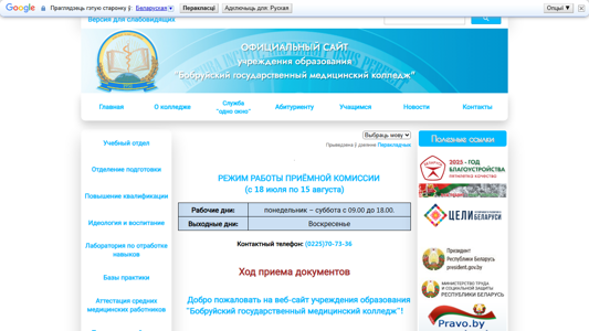 Скриншот сайта