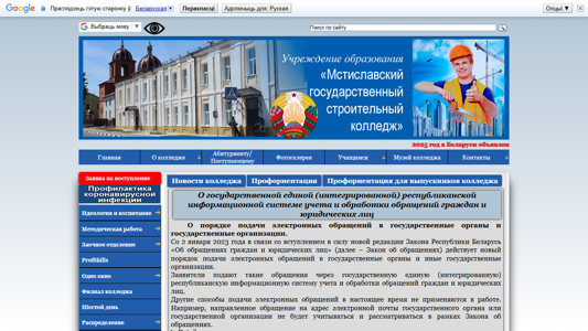 Скриншот сайта