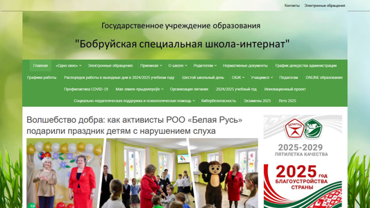 Скриншот сайта