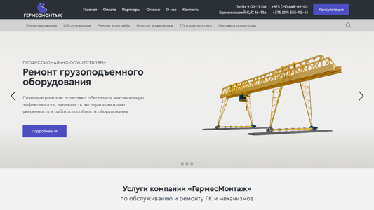 Скриншот сайта