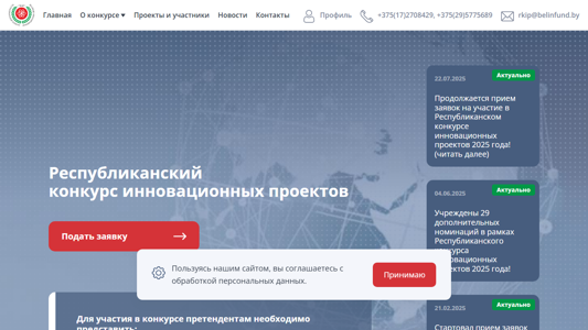 Скриншот сайта
