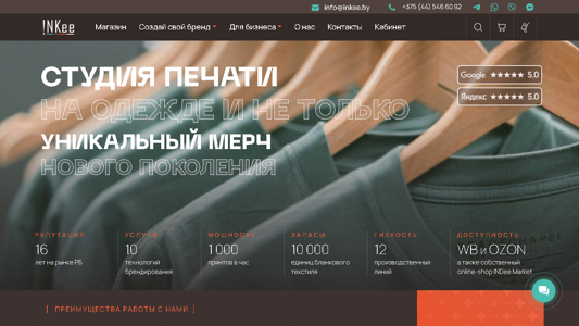 Скриншот сайта