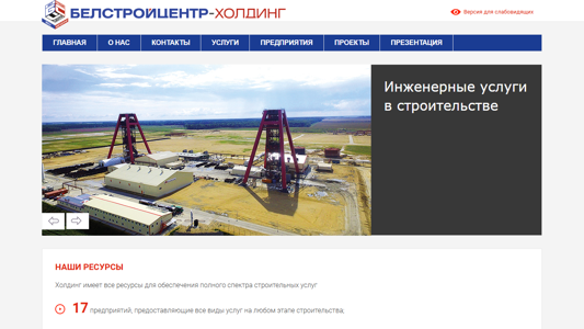 Скриншот сайта