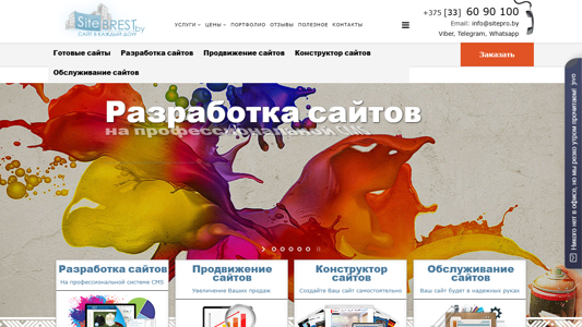 Скриншот сайта