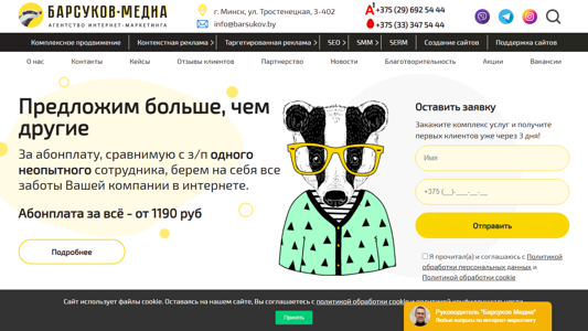 Скриншот сайта