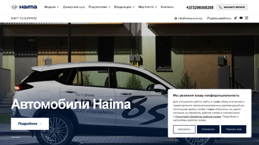 Скриншот сайта
