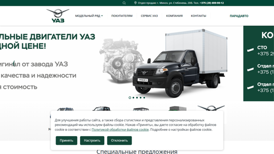 Скриншот сайта