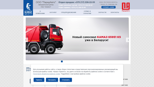 Скриншот сайта