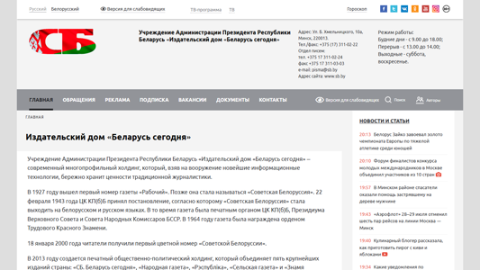 Скриншот сайта